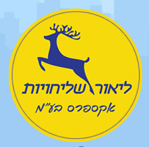 שליחות מהיום להיום