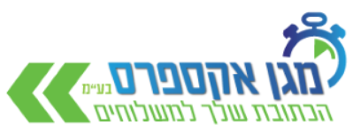 שליחויות בתל אביב